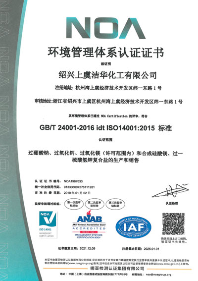 ISO14001證書(shū) ISO14001證書(shū)