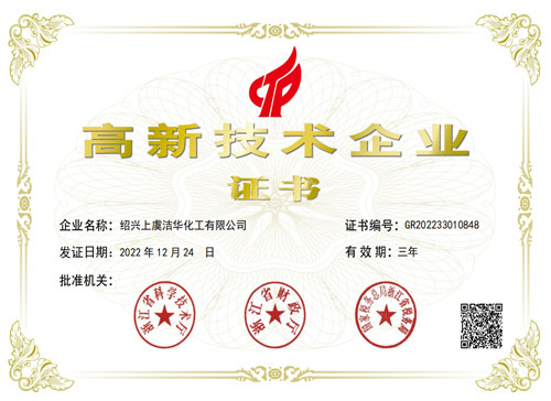 高新企業(yè)證書(shū) 高新企業(yè)證書(shū)