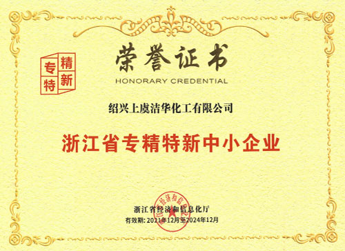 浙江省專(zhuān)精特新2021-2024 浙江省專(zhuān)精特新2021-2024