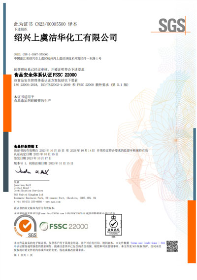 FSSC證書(shū) FSSC證書(shū)