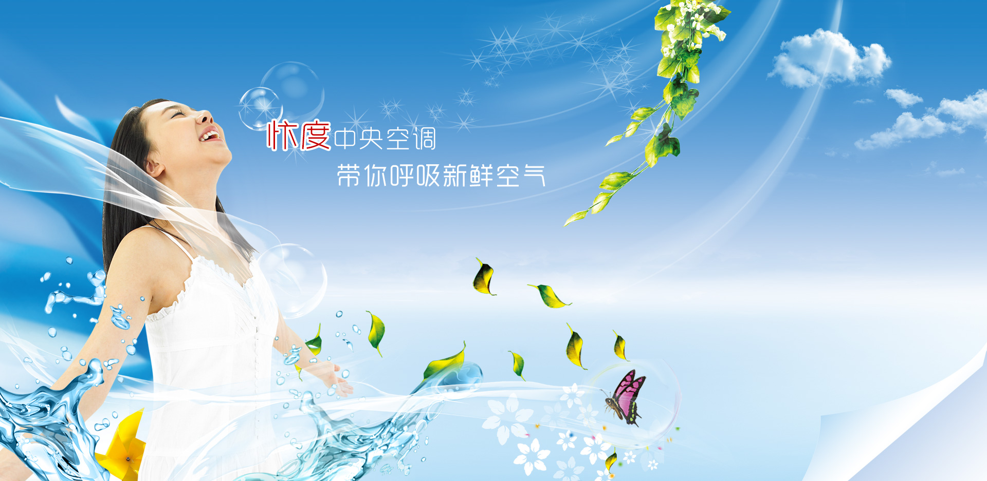 潔華化工